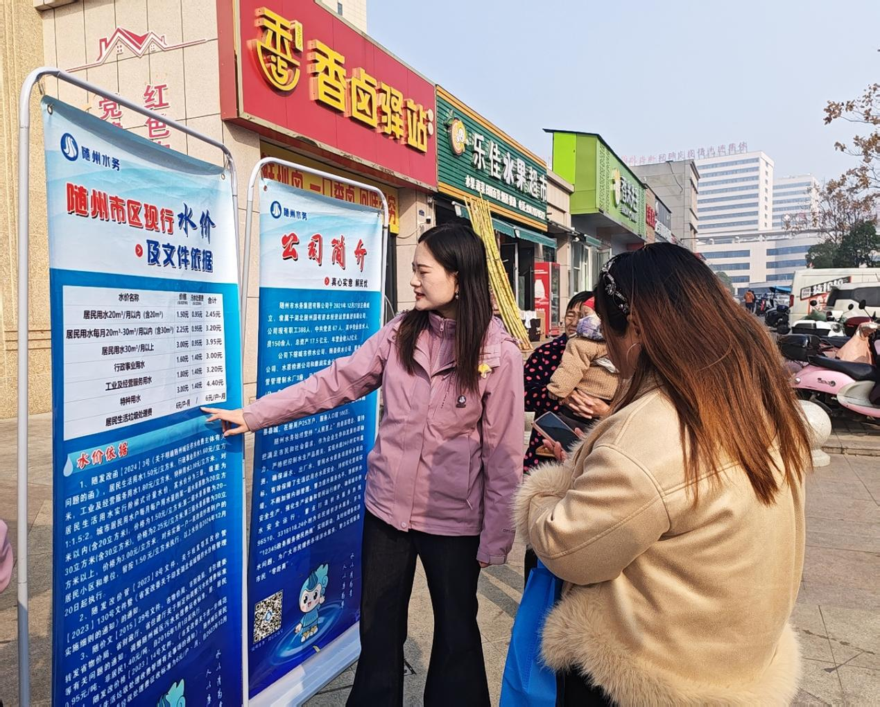 “寒冬日，水務(wù)暖”——隨州水務(wù)把暖心服務(wù)送到家門(mén)口